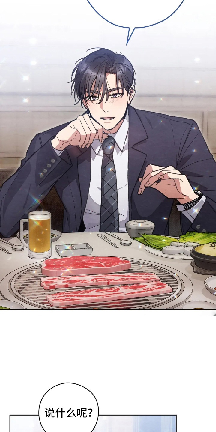 穿西装凸显胸肌漫画,第2章：西装滤镜1图