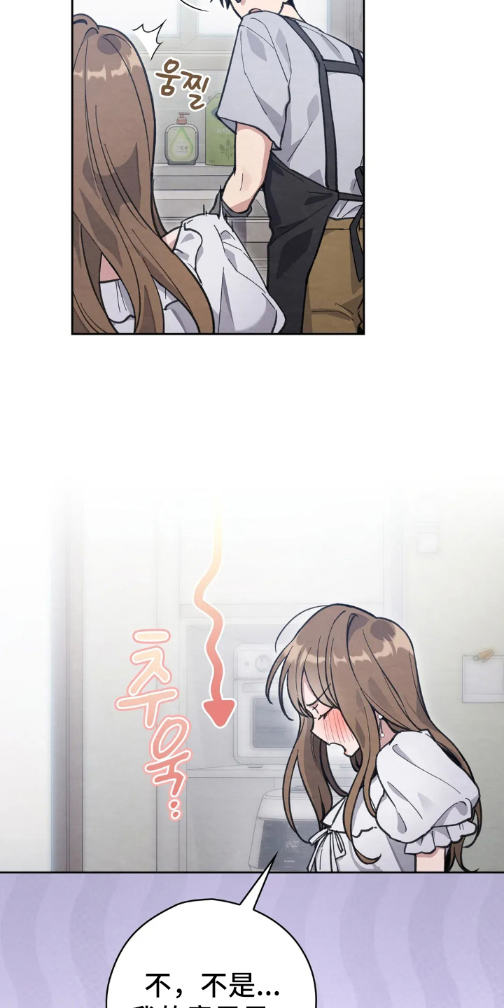 西装下的胸肌陷阱漫画,第9章：单独吃饭3图