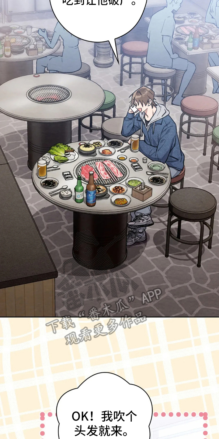 西装下的胸肌陷阱漫画,第2章：西装滤镜2图