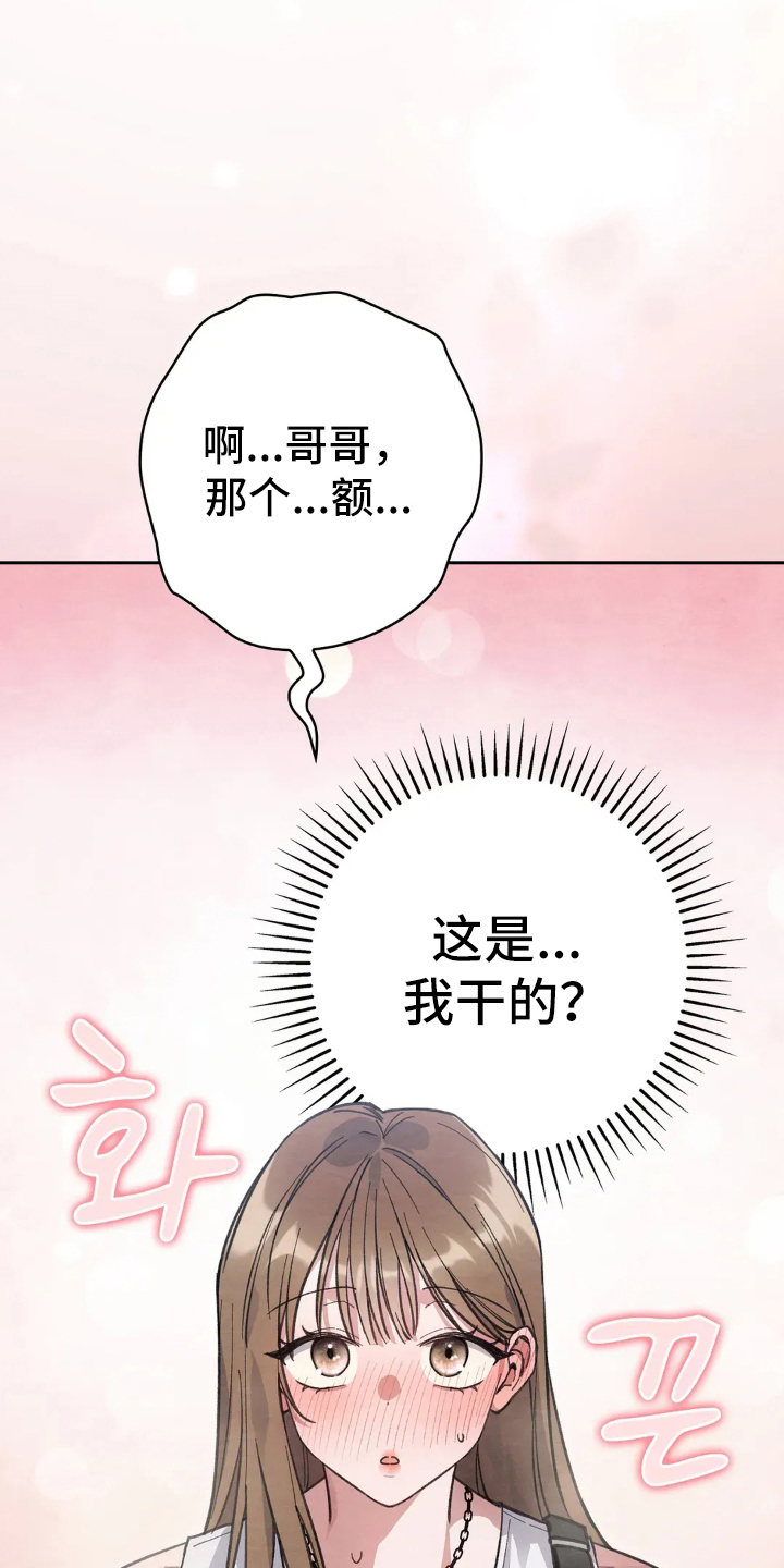 第5章：我干的吗0