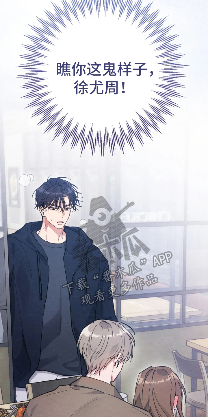 西装下的胸肌陷阱漫画,第13章：鬼样子4图