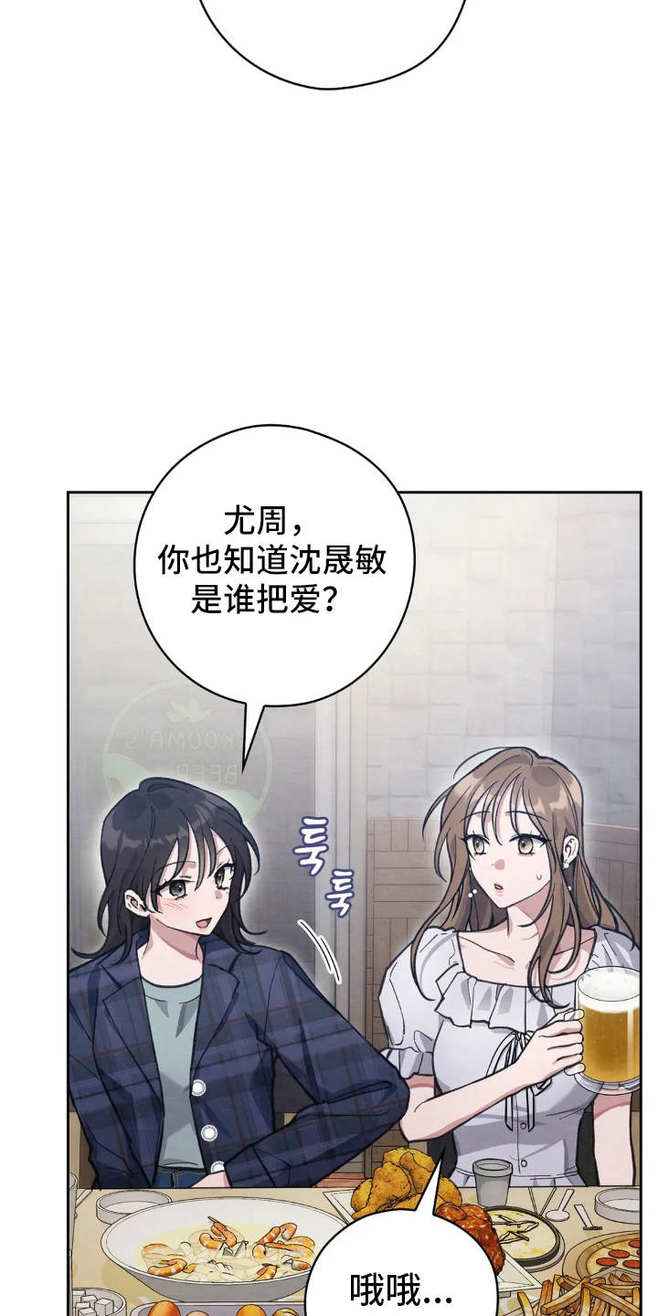 穿西装凸显胸肌漫画,第10章：少喝点酒5图