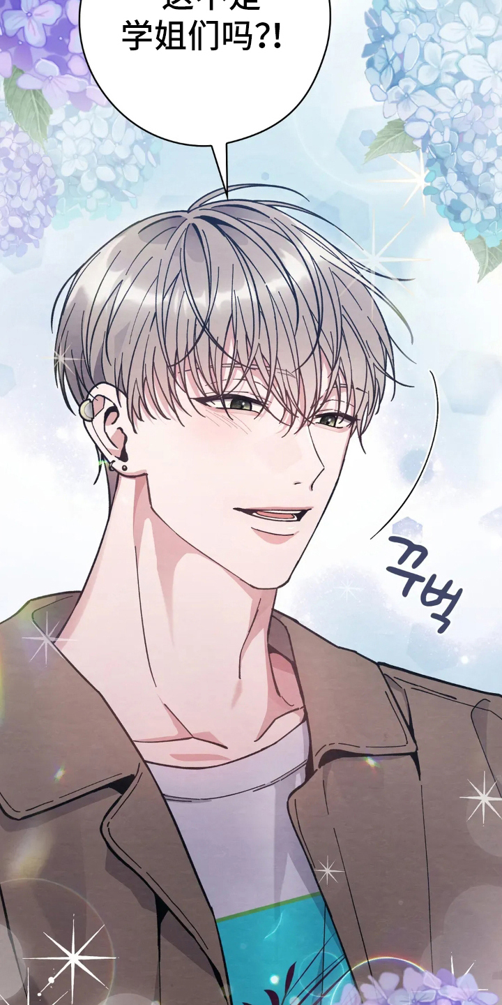 穿西装凸显胸肌漫画,第10章：少喝点酒5图