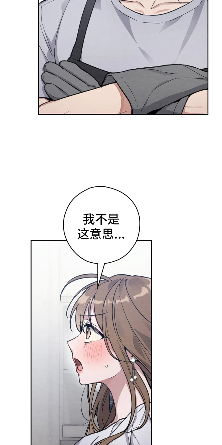 西装下的胸肌陷阱漫画,第9章：单独吃饭5图