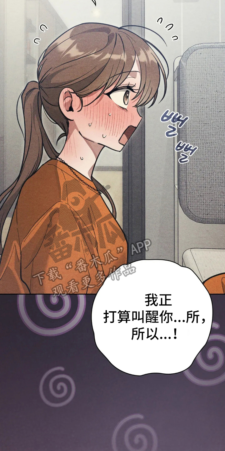 穿西装凸显胸肌漫画,第7章：使唤2图