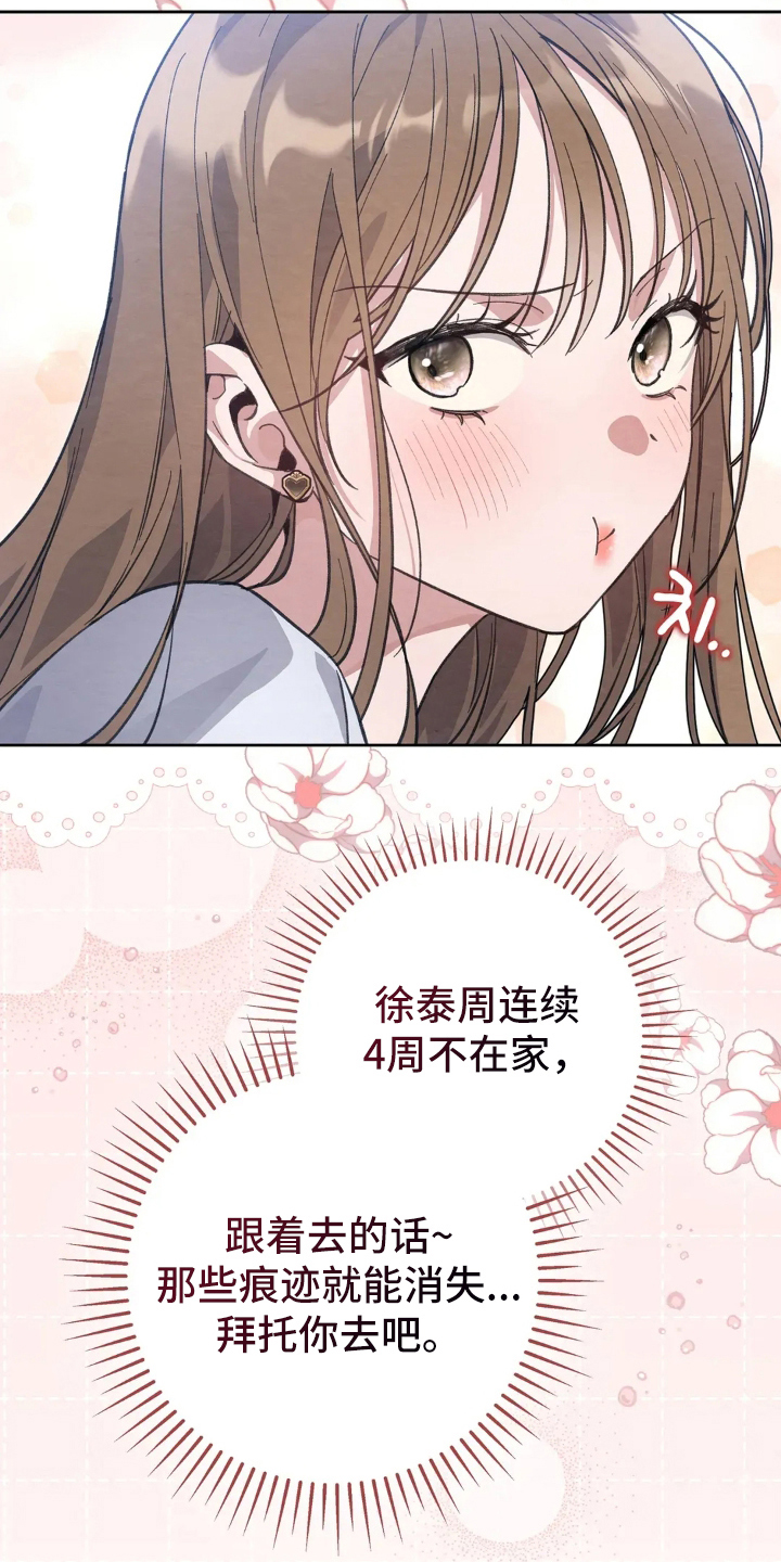 第8章：香味4