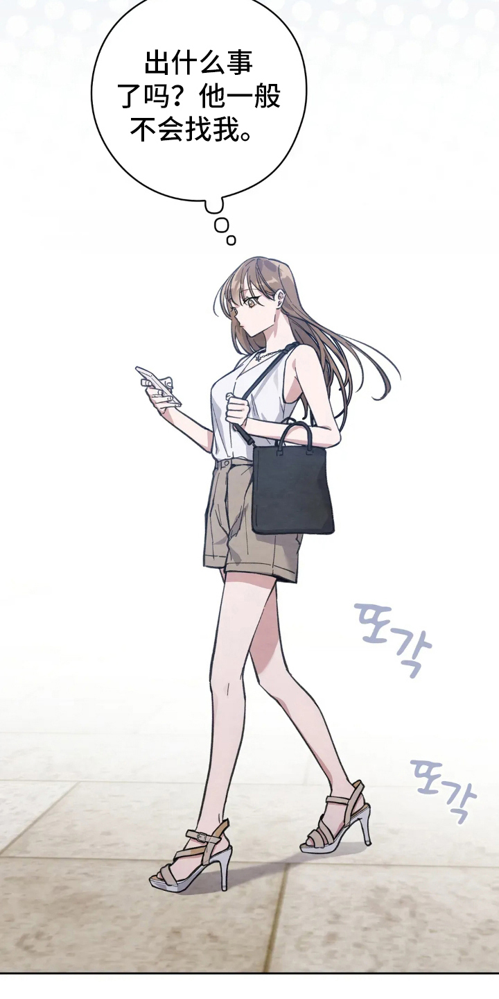 穿西装凸显胸肌漫画,第4章：回忆5图