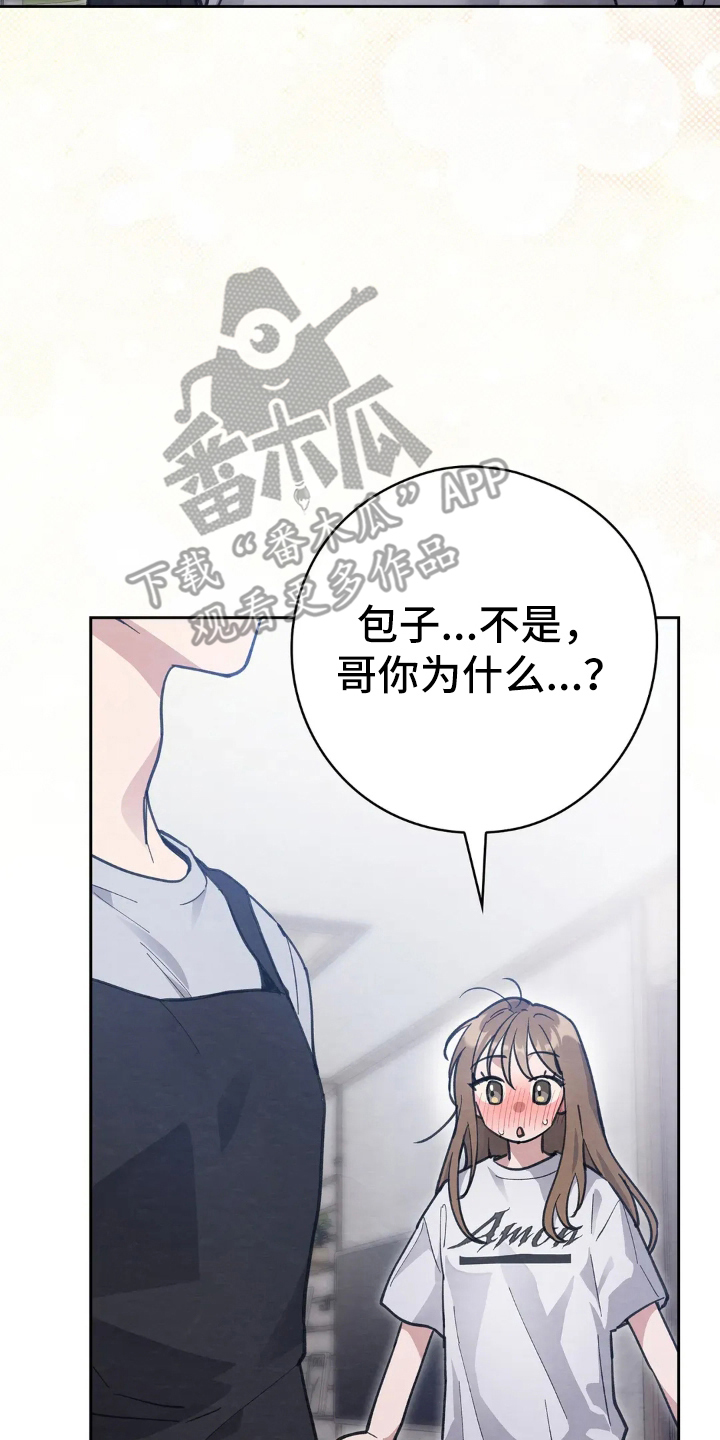 穿西装凸显胸肌漫画,第8章：香味4图