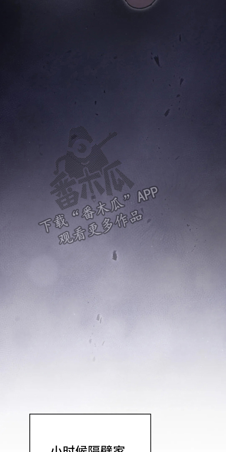 穿西装凸显胸肌漫画,第14章：胆子真大2图