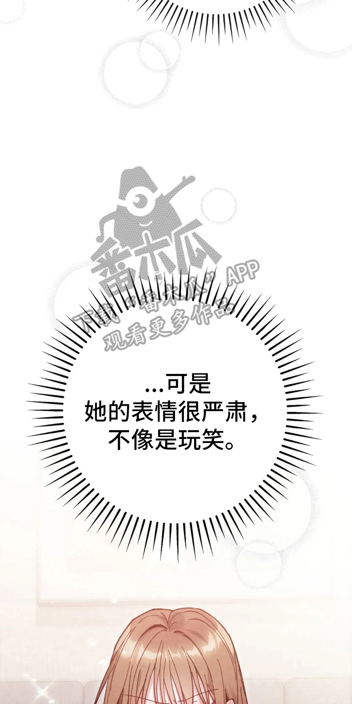 西装下的胸肌陷阱漫画,第18章：惩罚4图