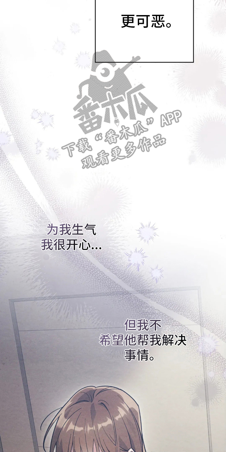 穿西装凸显胸肌漫画,第11章：暧昧2图