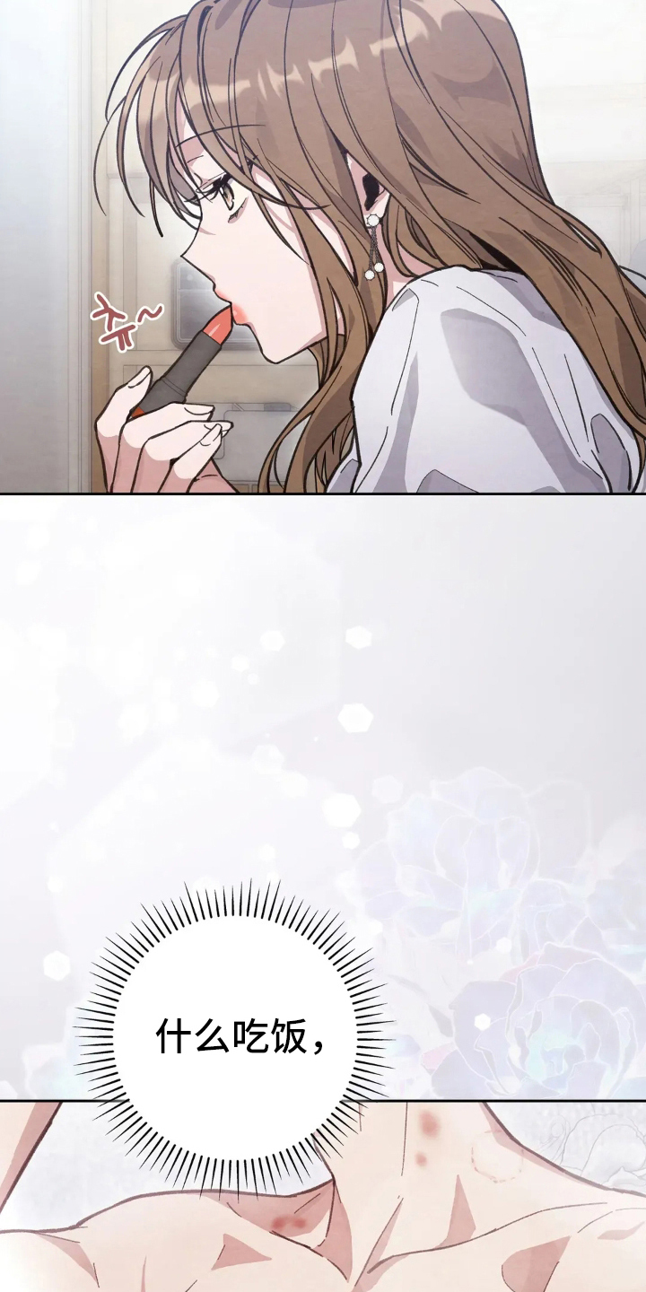 西装下的胸肌陷阱漫画,第9章：单独吃饭1图