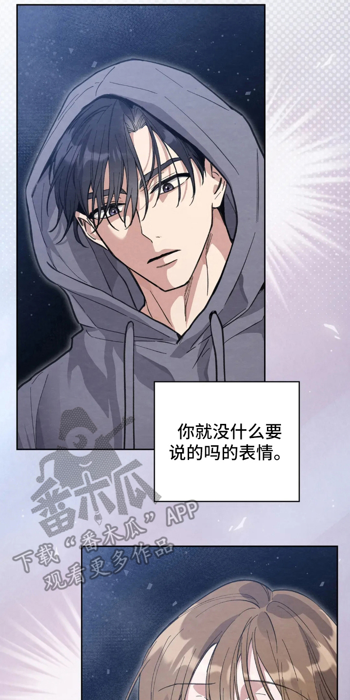 穿西装凸显胸肌漫画,第4章：回忆4图