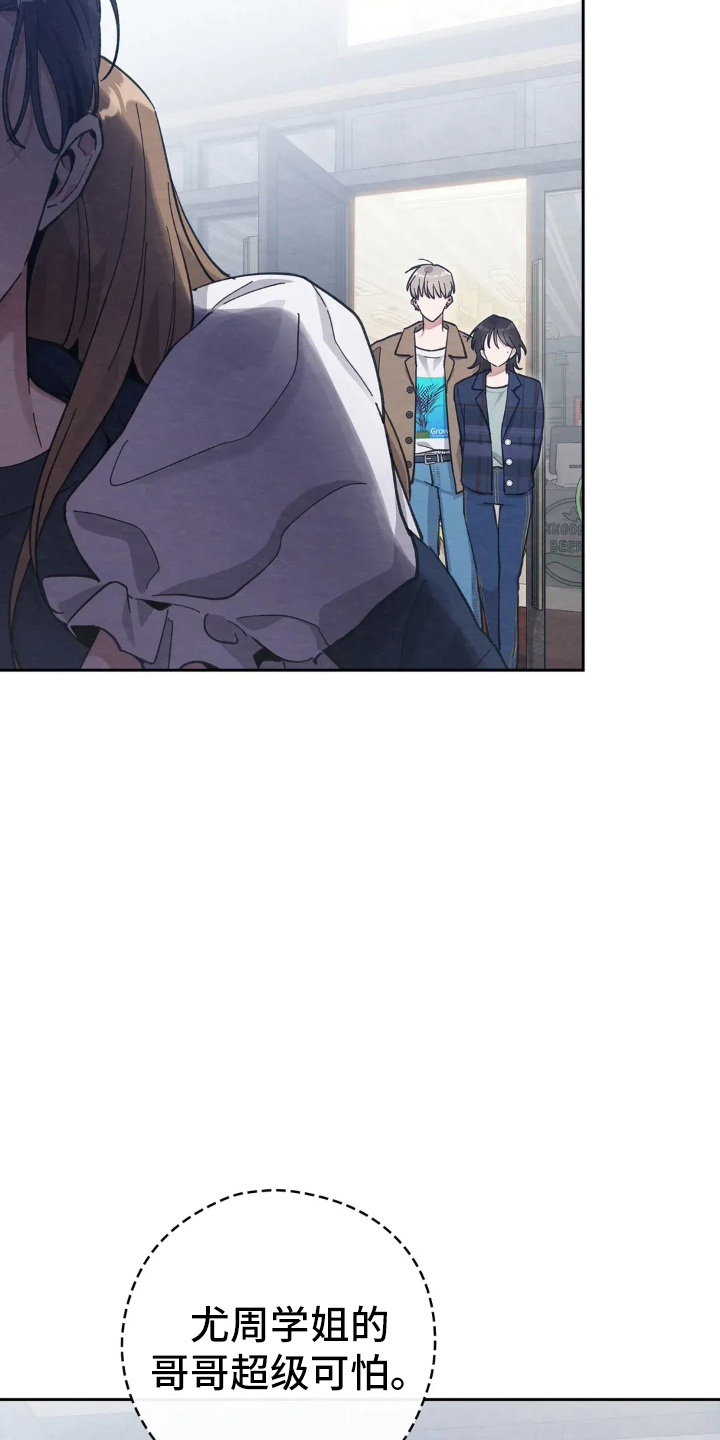 穿西装凸显胸肌漫画,第13章：鬼样子1图