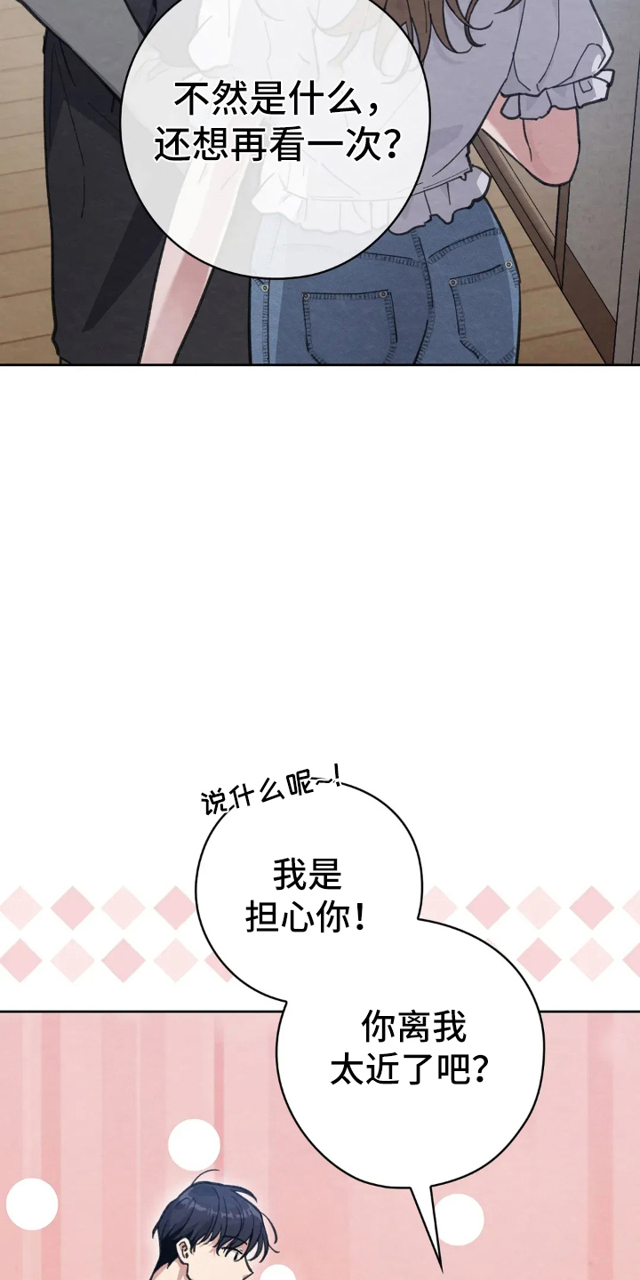 西装肩部后方有坑漫画,第9章：单独吃饭3图