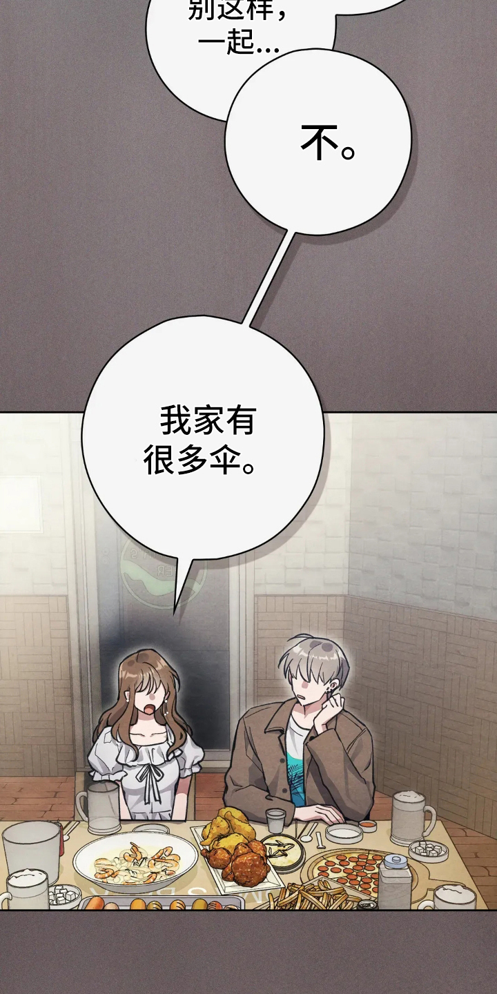 穿西装凸显胸肌漫画,第12章：误会5图