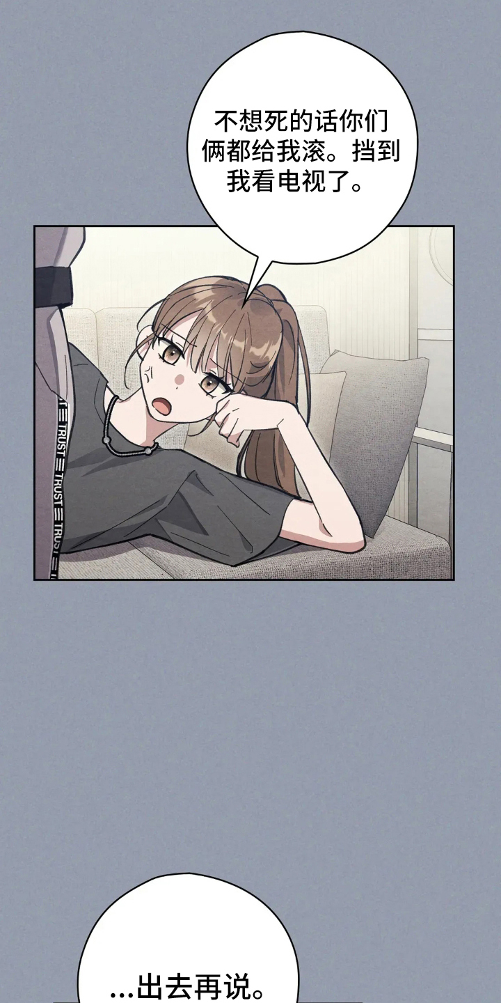 穿西装凸显胸肌漫画,第5章：我干的吗3图