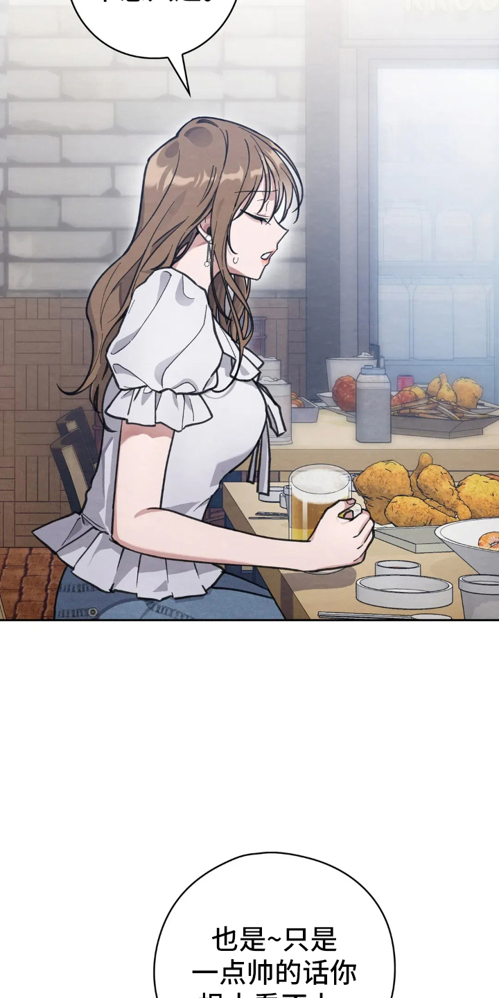 穿西装凸显胸肌漫画,第10章：少喝点酒3图