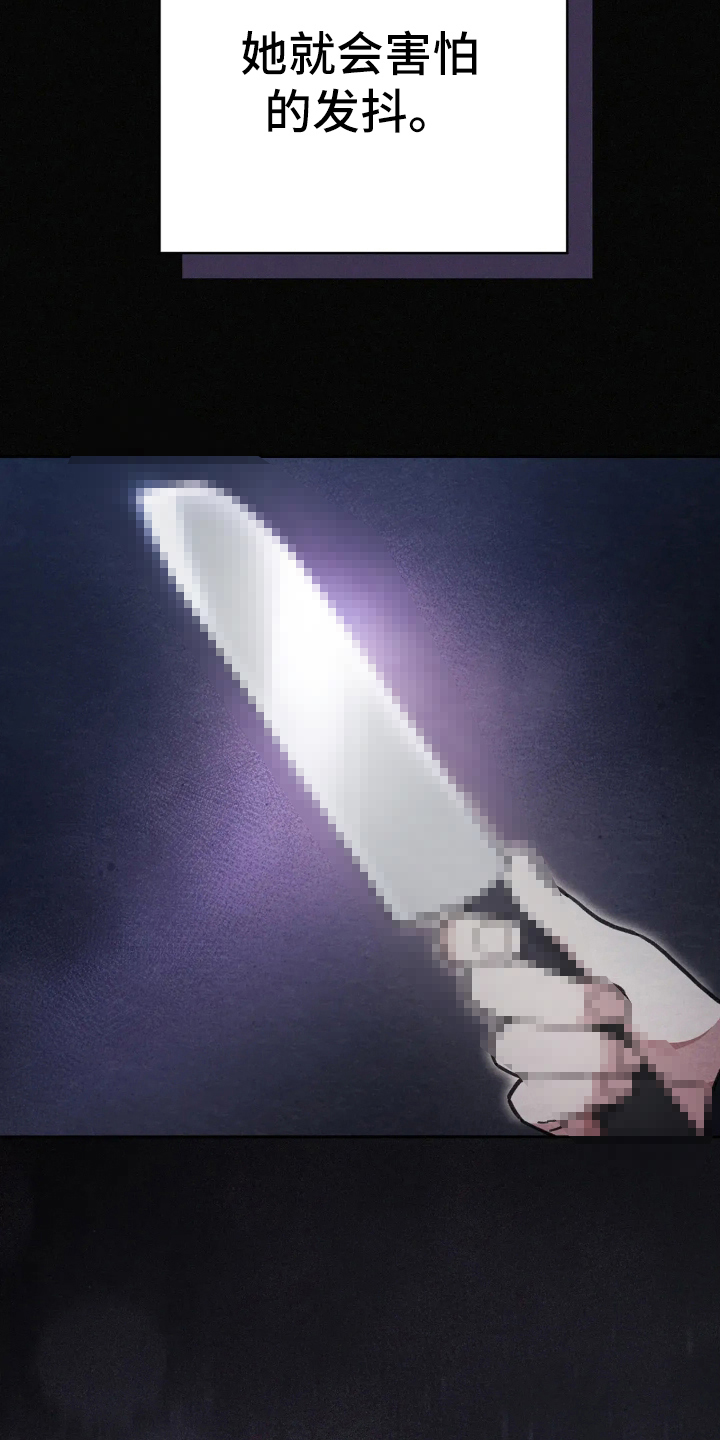 穿西装凸显胸肌漫画,第14章：胆子真大5图