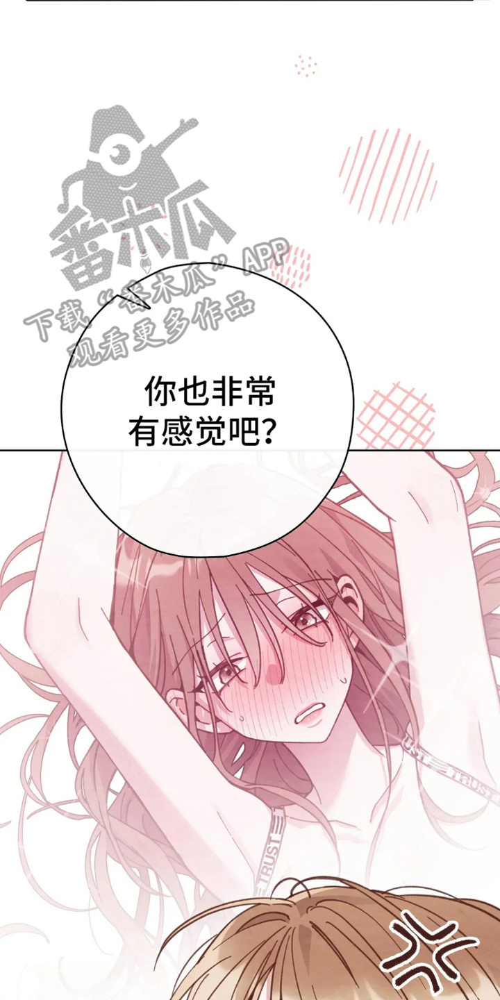 西装下的胸肌陷阱漫画,第19章：疯了吗4图