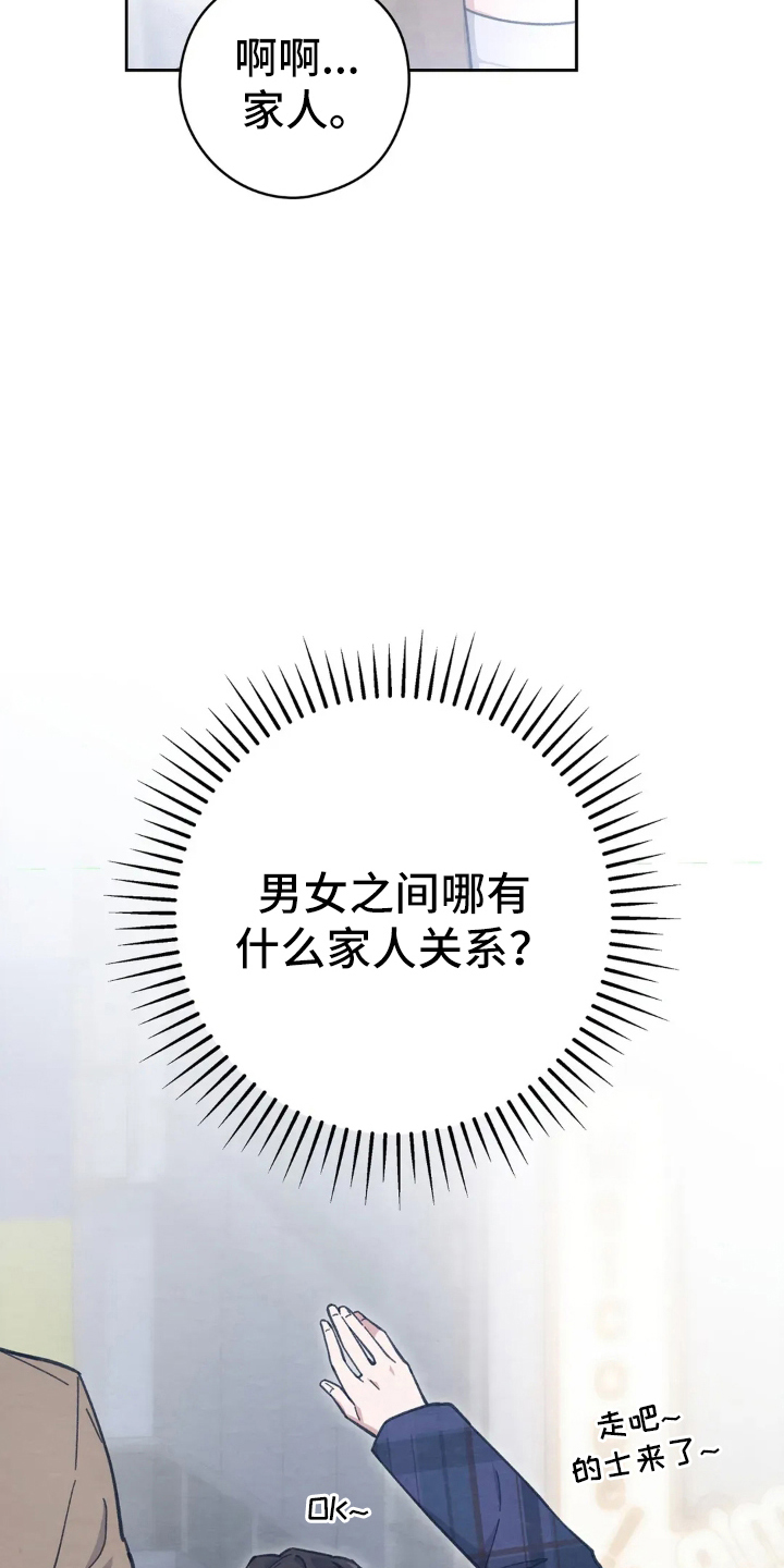 穿西装凸显胸肌漫画,第13章：鬼样子1图