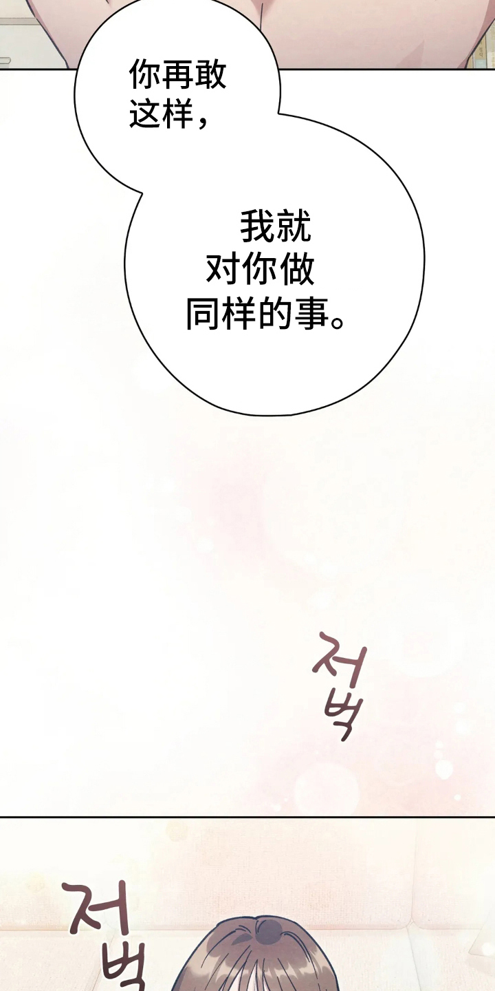 穿西装凸显胸肌漫画,第16章：喜欢的原因2图