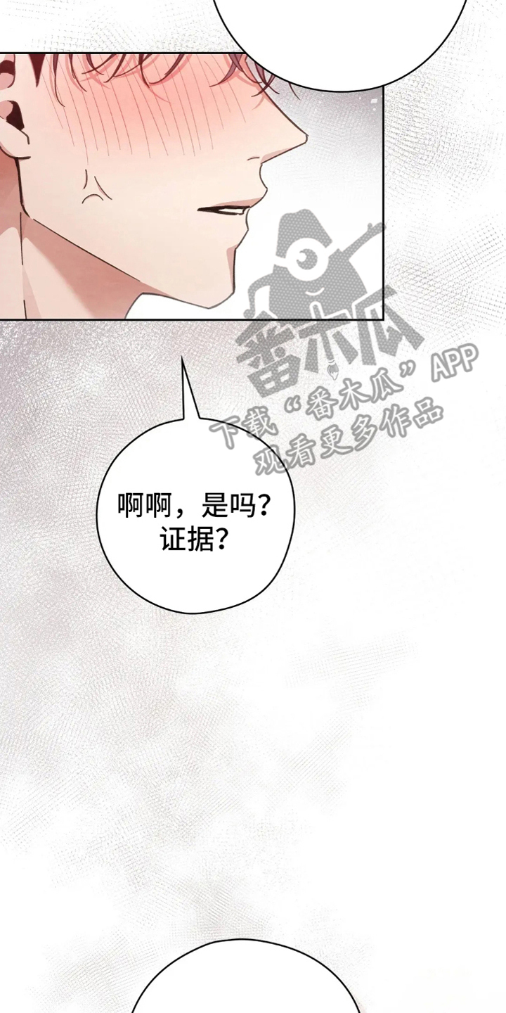 西装胸肌男漫画,第19章：疯了吗2图
