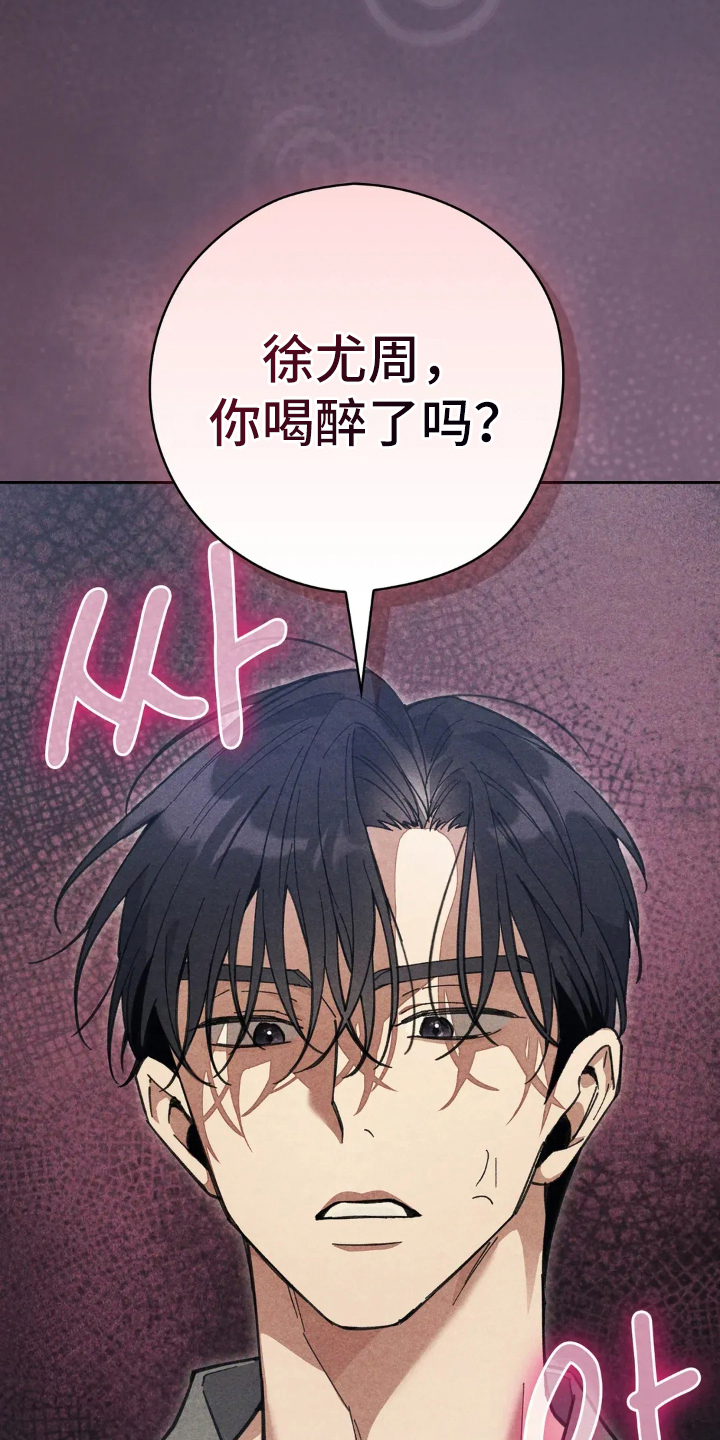 穿西装凸显胸肌漫画,第7章：使唤3图