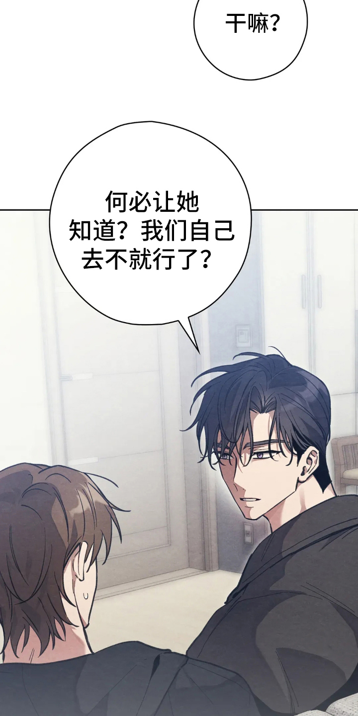 穿西装凸显胸肌漫画,第11章：暧昧1图