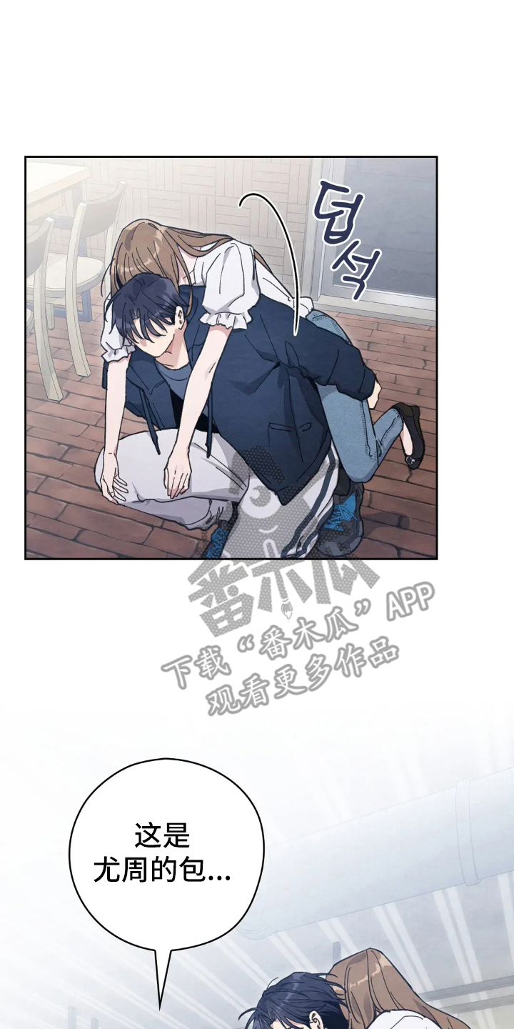 穿西装凸显胸肌漫画,第13章：鬼样子4图