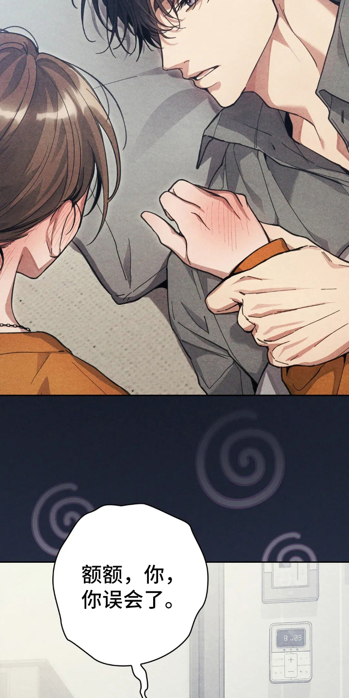 穿西装凸显胸肌漫画,第7章：使唤1图