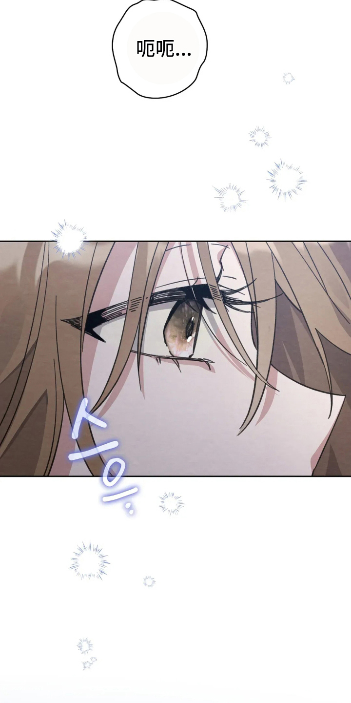 穿西装凸显胸肌漫画,第14章：胆子真大3图