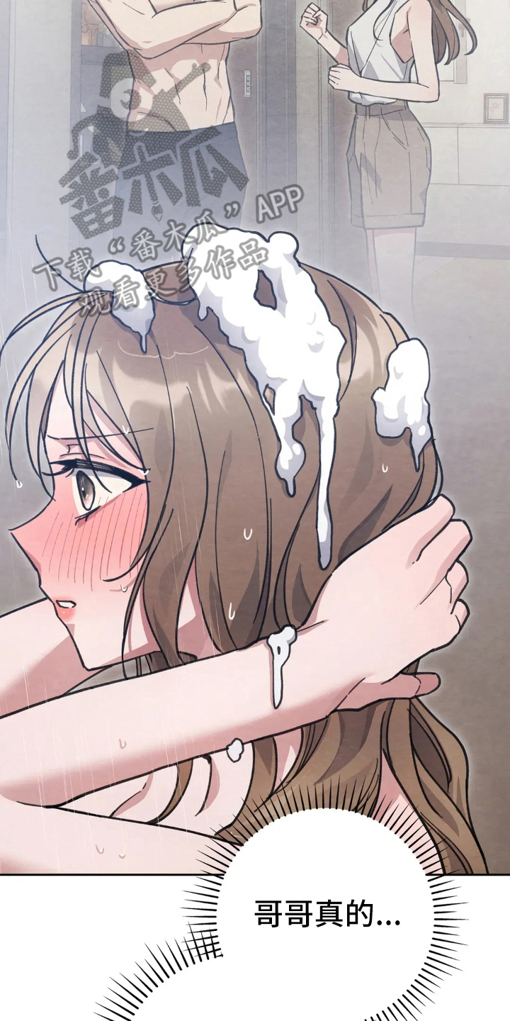 穿西装凸显胸肌漫画,第15章：现实2图