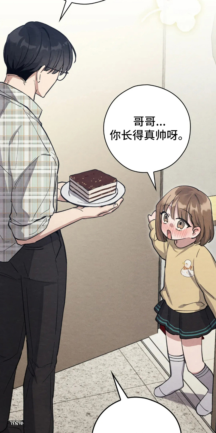 穿西装凸显胸肌漫画,第1章：隔壁邻居3图