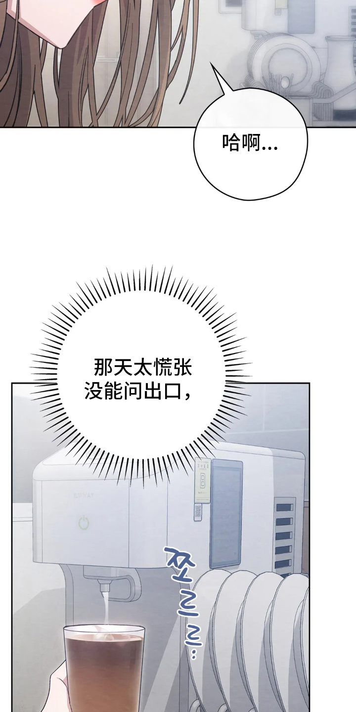 穿西装凸显胸肌漫画,第7章：使唤1图