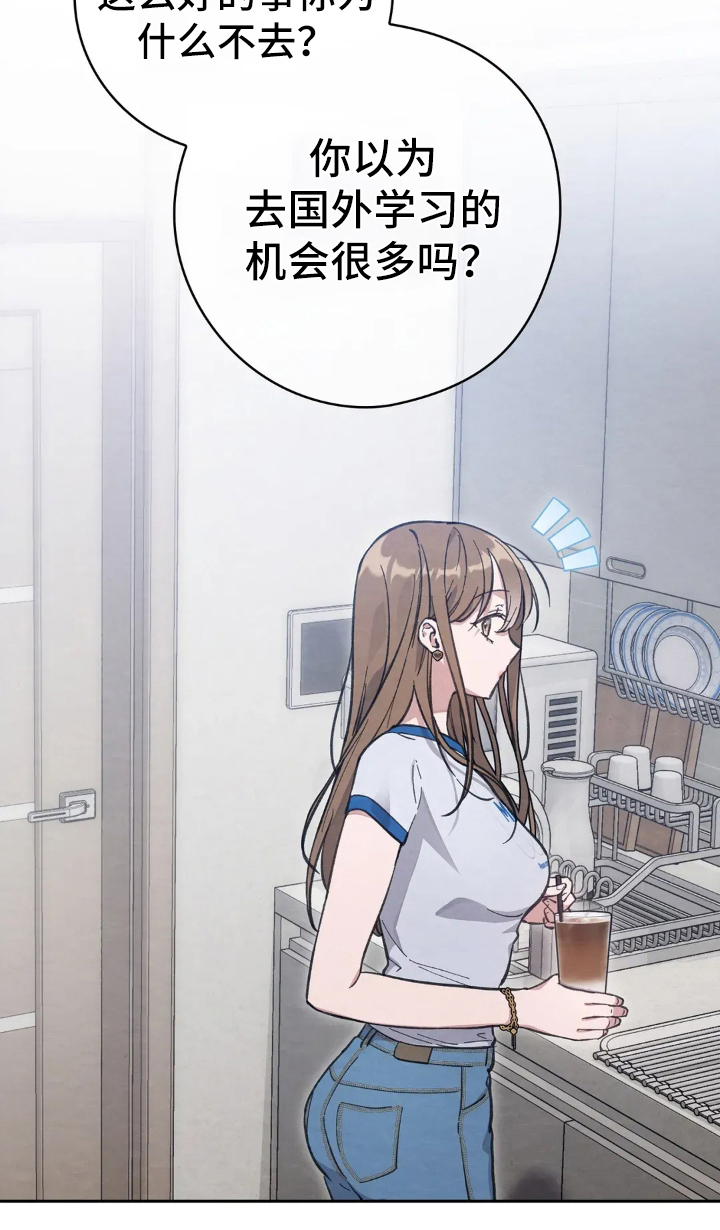 穿西装凸显胸肌漫画,第7章：使唤3图