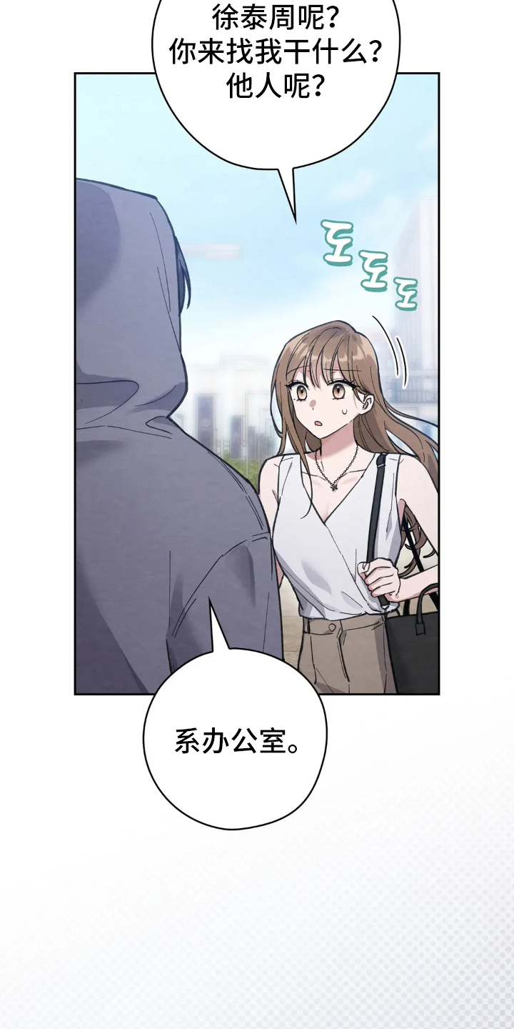 穿西装凸显胸肌漫画,第4章：回忆3图