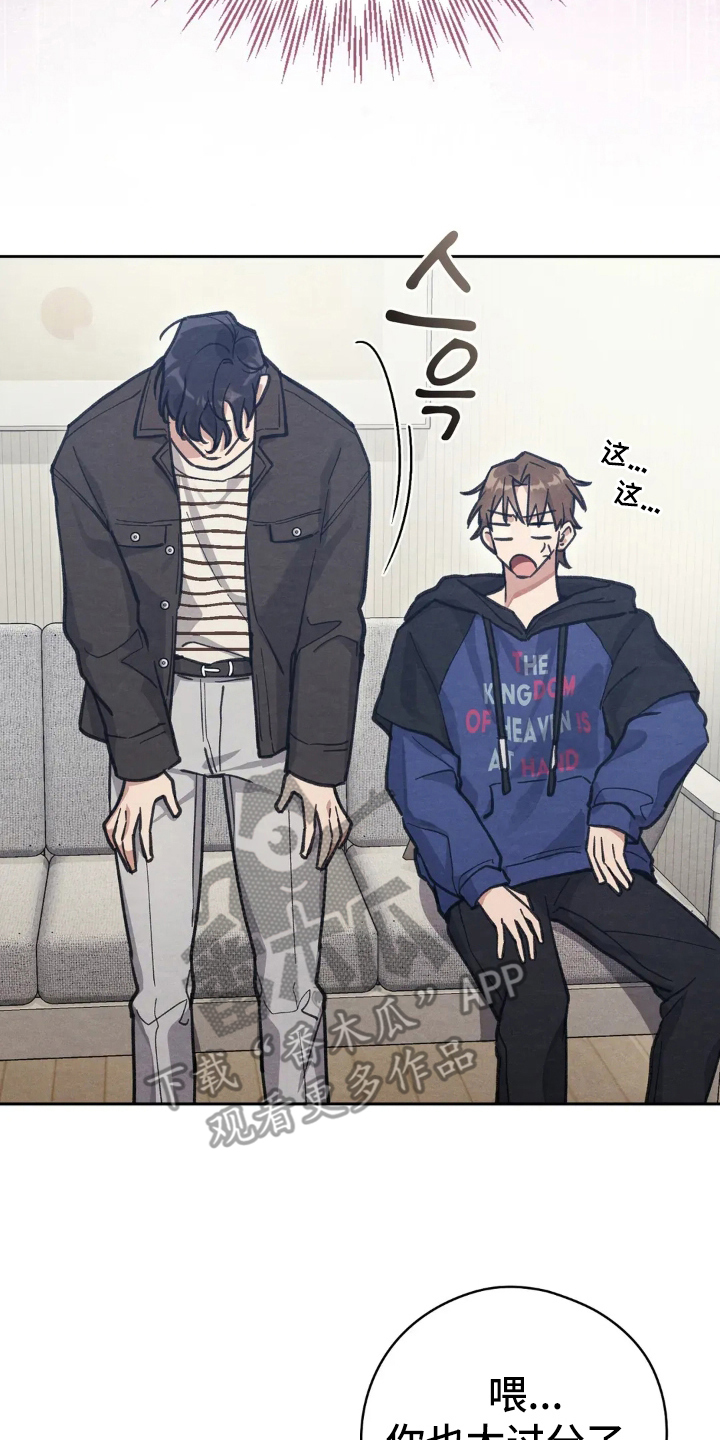 穿西装凸显胸肌漫画,第11章：暧昧4图