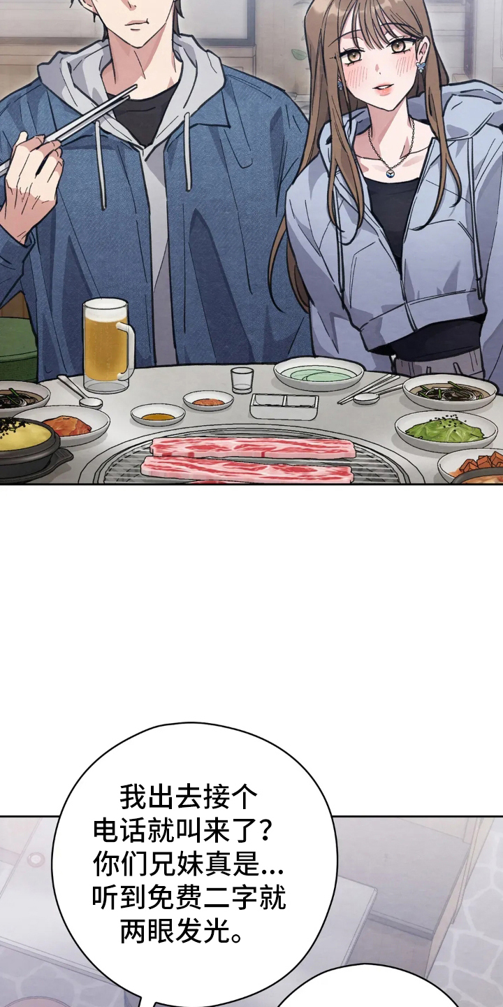 西装下的胸肌陷阱漫画,第2章：西装滤镜1图