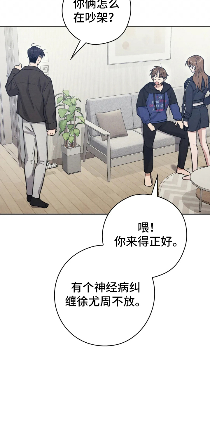 穿西装凸显胸肌漫画,第11章：暧昧1图