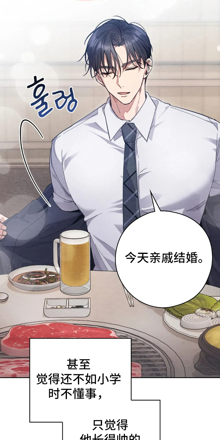 穿西装凸显胸肌漫画,第2章：西装滤镜4图