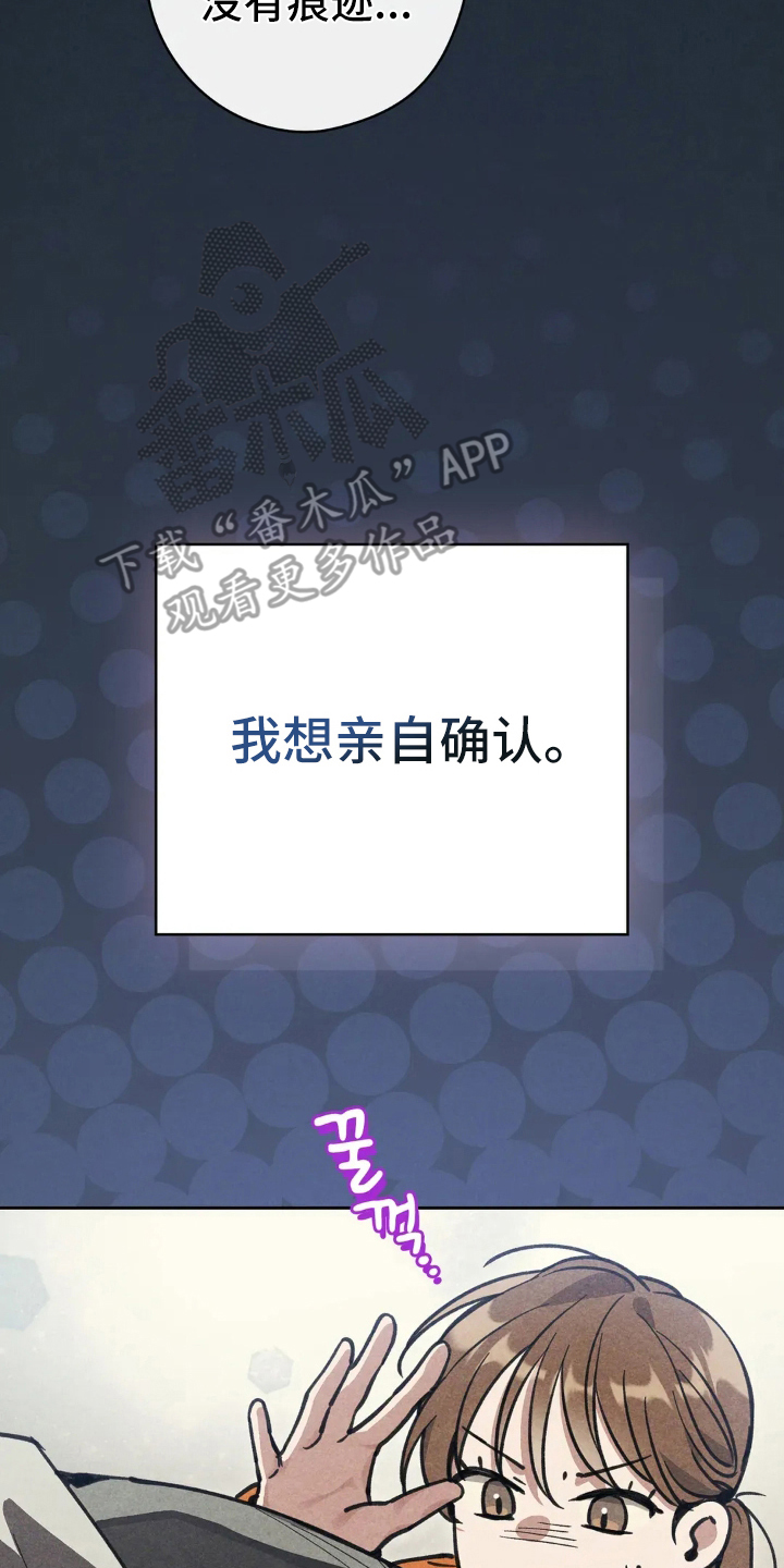 穿西装凸显胸肌漫画,第7章：使唤2图