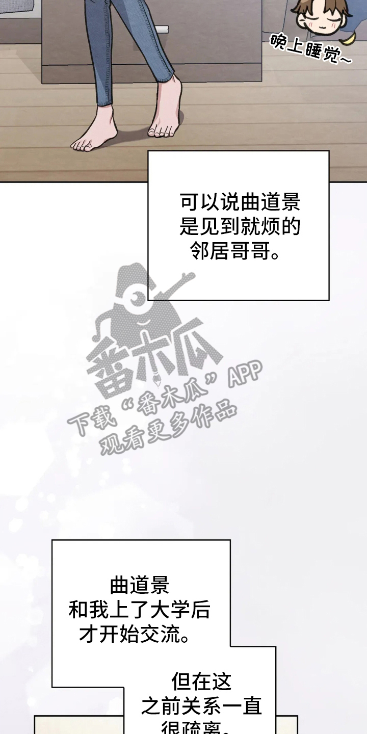 西装下的胸肌陷阱漫画,第9章：单独吃饭4图
