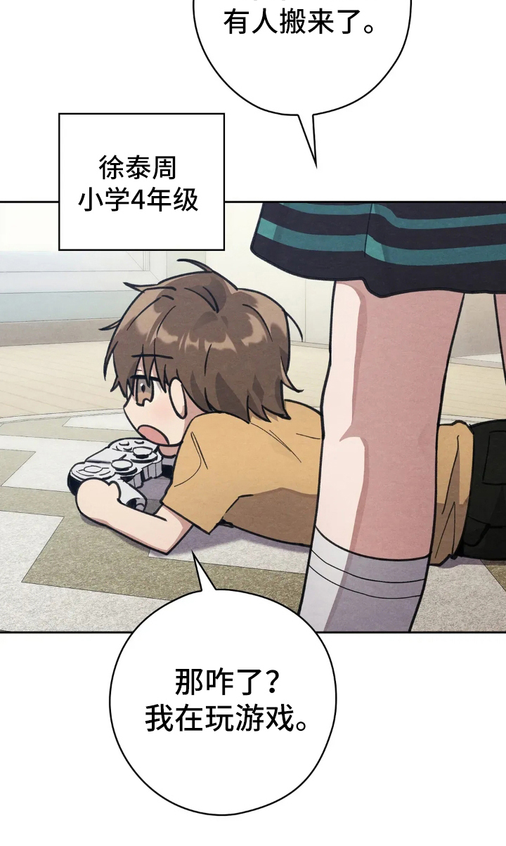 西装下的胸肌陷阱漫画,第1章：隔壁邻居4图