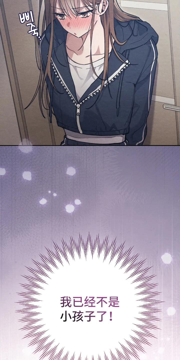 穿西装凸显胸肌漫画,第11章：暧昧3图