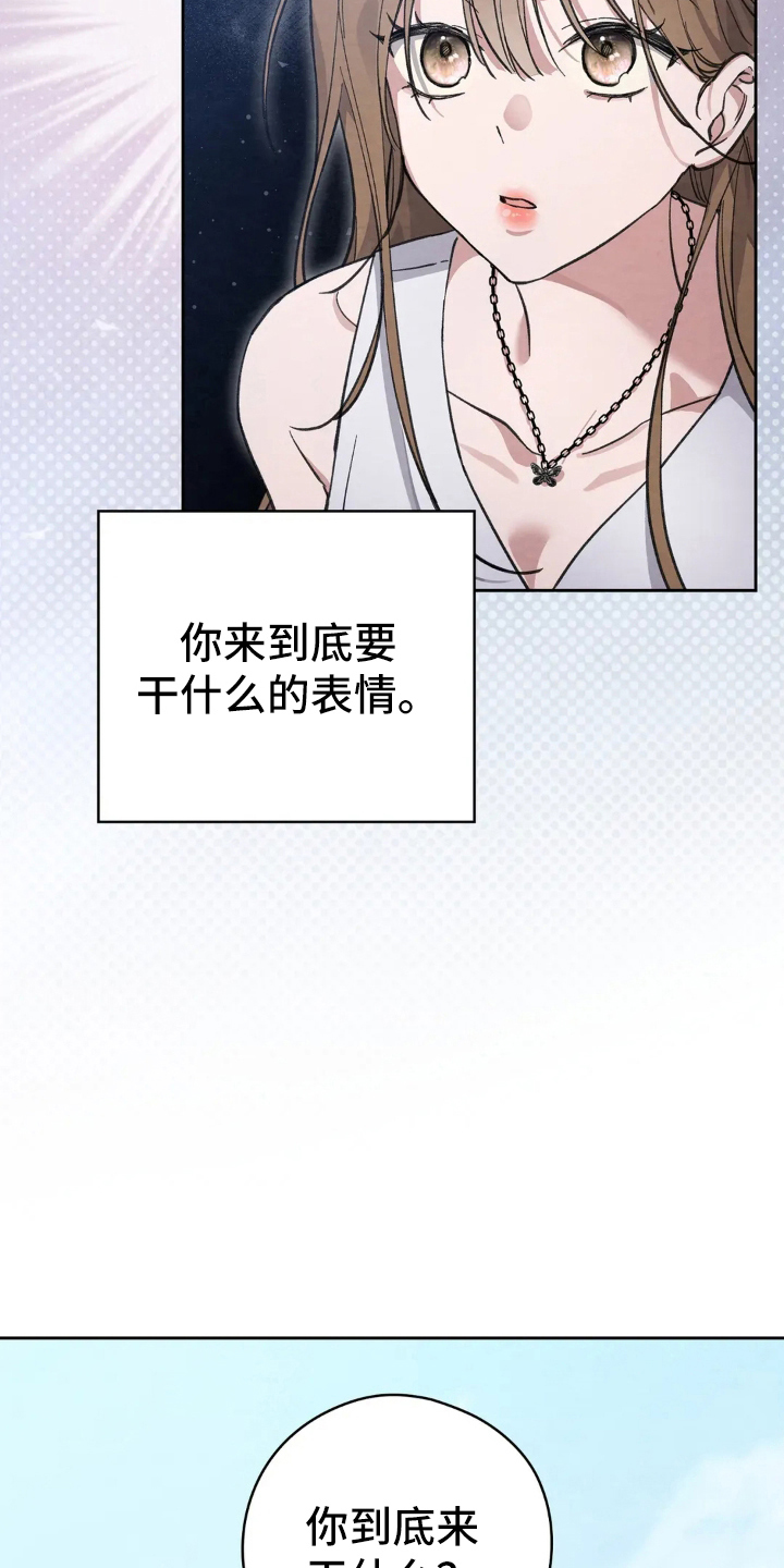 穿西装凸显胸肌漫画,第4章：回忆5图