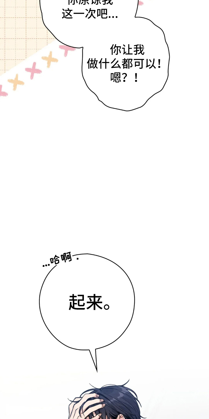 穿西装凸显胸肌漫画,第6章：生气的样子5图