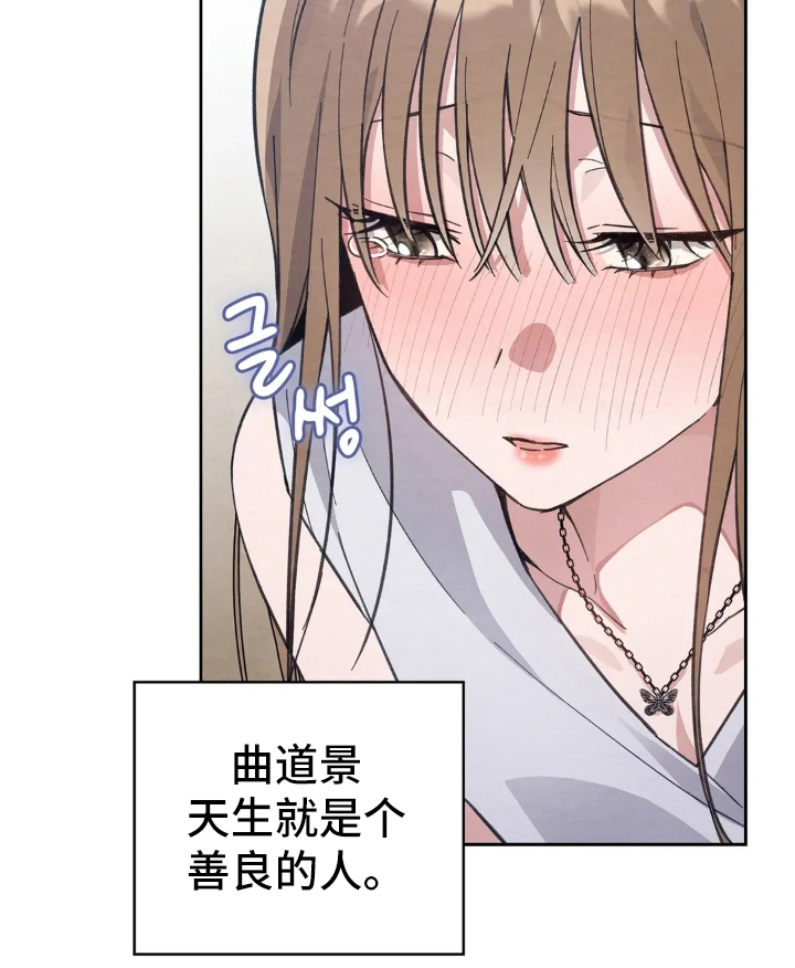 西装胸口的袋子叫什么漫画,第6章：生气的样子5图