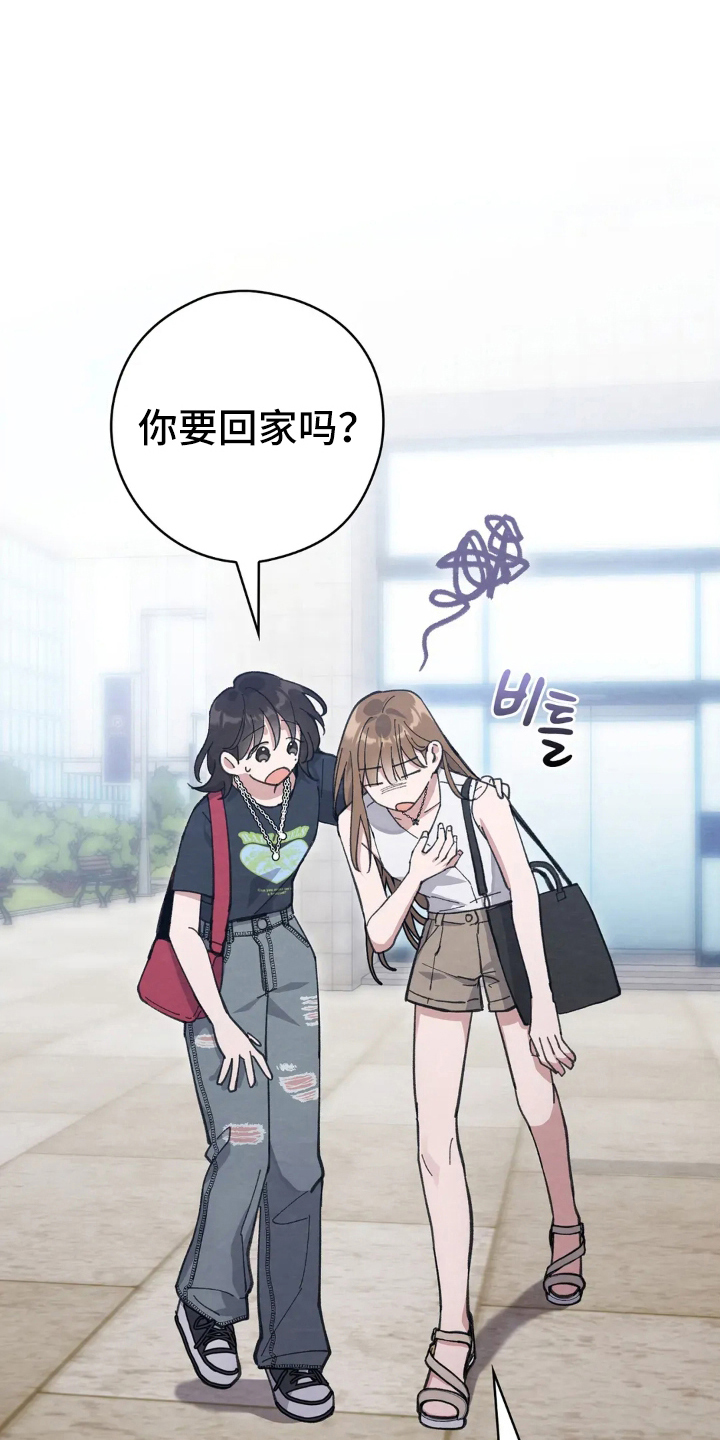 穿西装凸显胸肌漫画,第4章：回忆1图