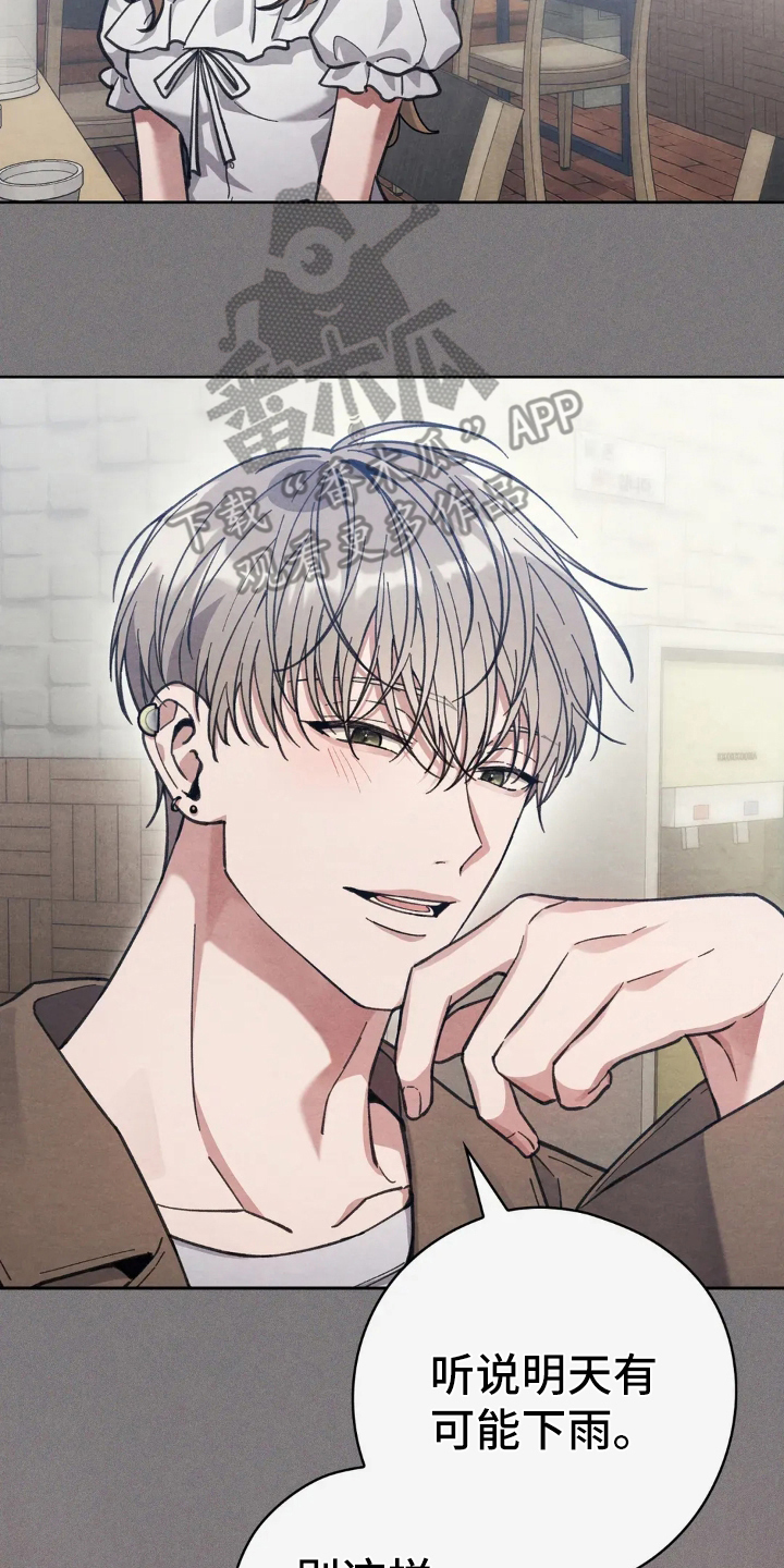 穿西装凸显胸肌漫画,第12章：误会4图